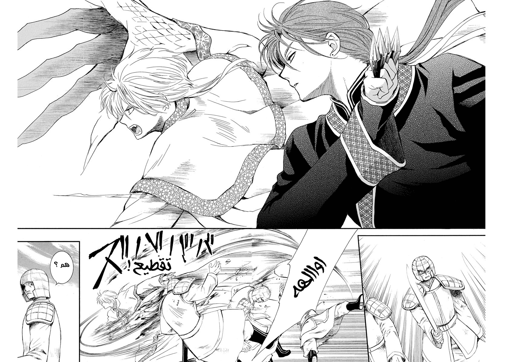 Akatsuki no Yona: Chapter 215 - Page 8