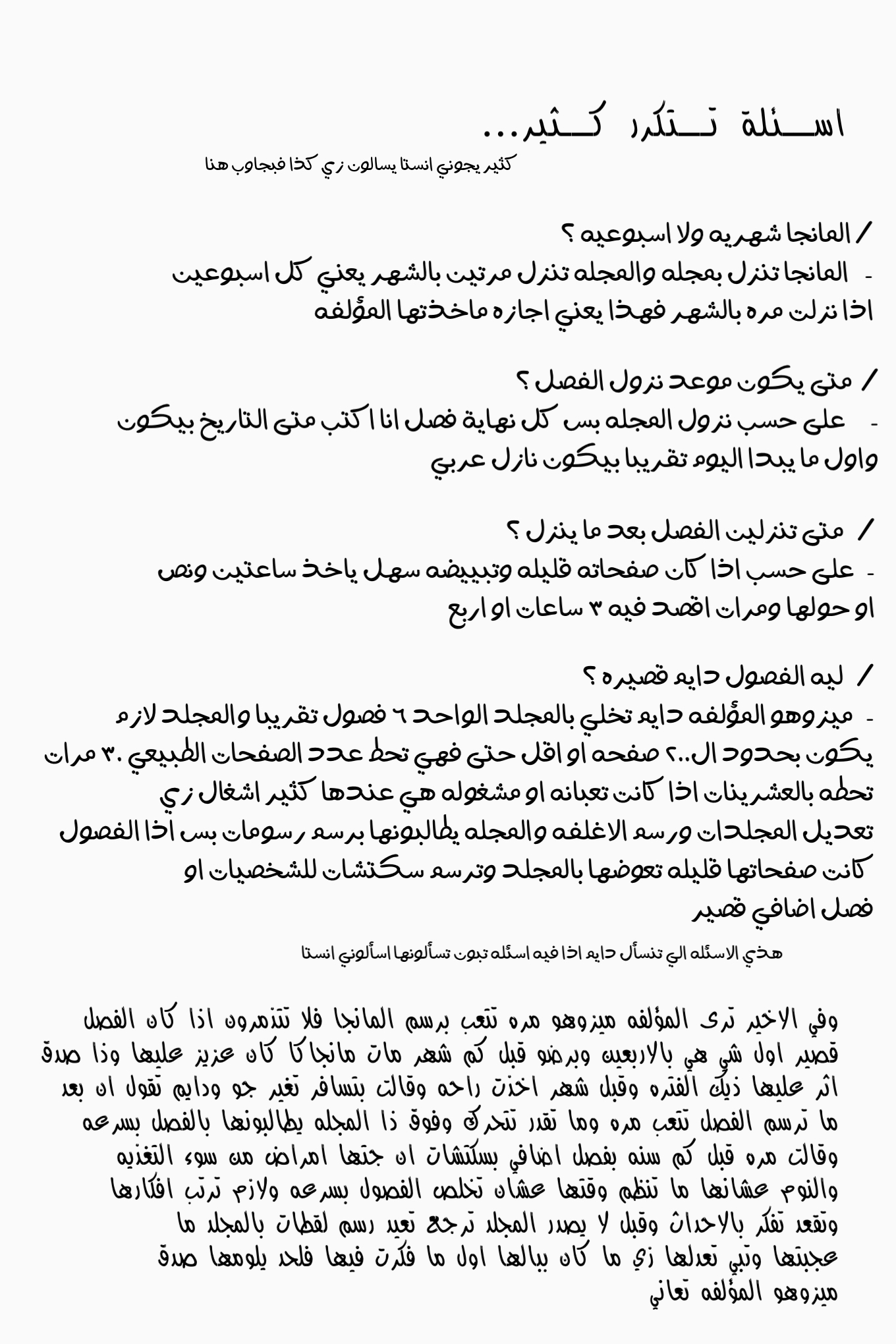 Akatsuki no Yona: Chapter 216 - Page 26