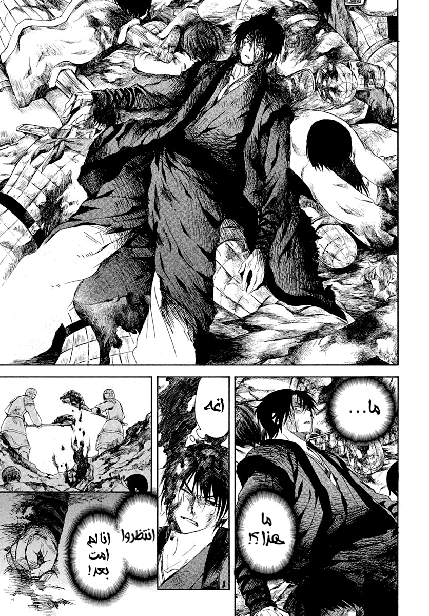 Akatsuki no Yona: Chapter 217 - Page 19