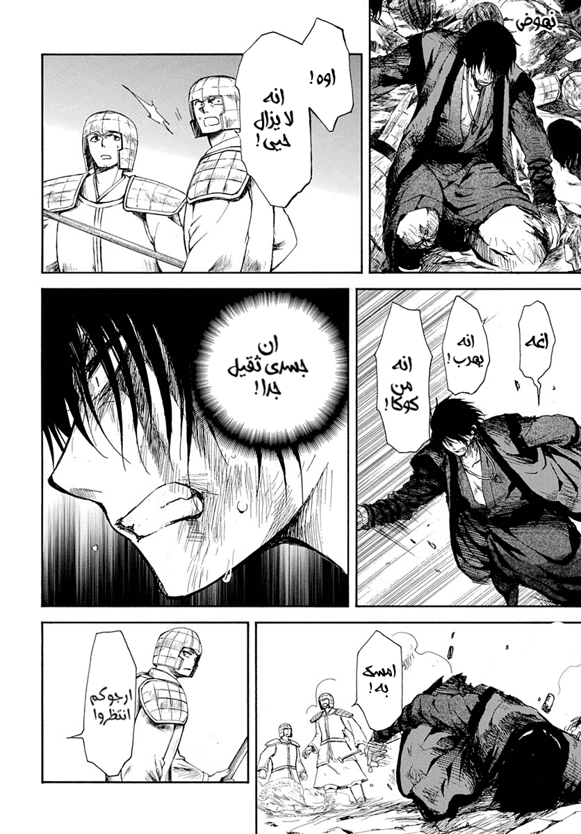 Akatsuki no Yona: Chapter 217 - Page 20