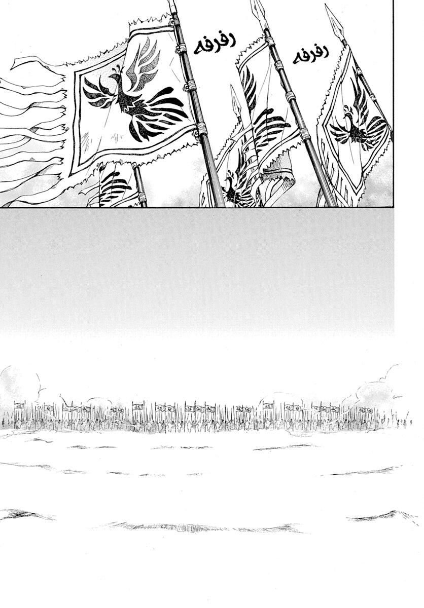 Akatsuki no Yona: Chapter 218 - Page 5