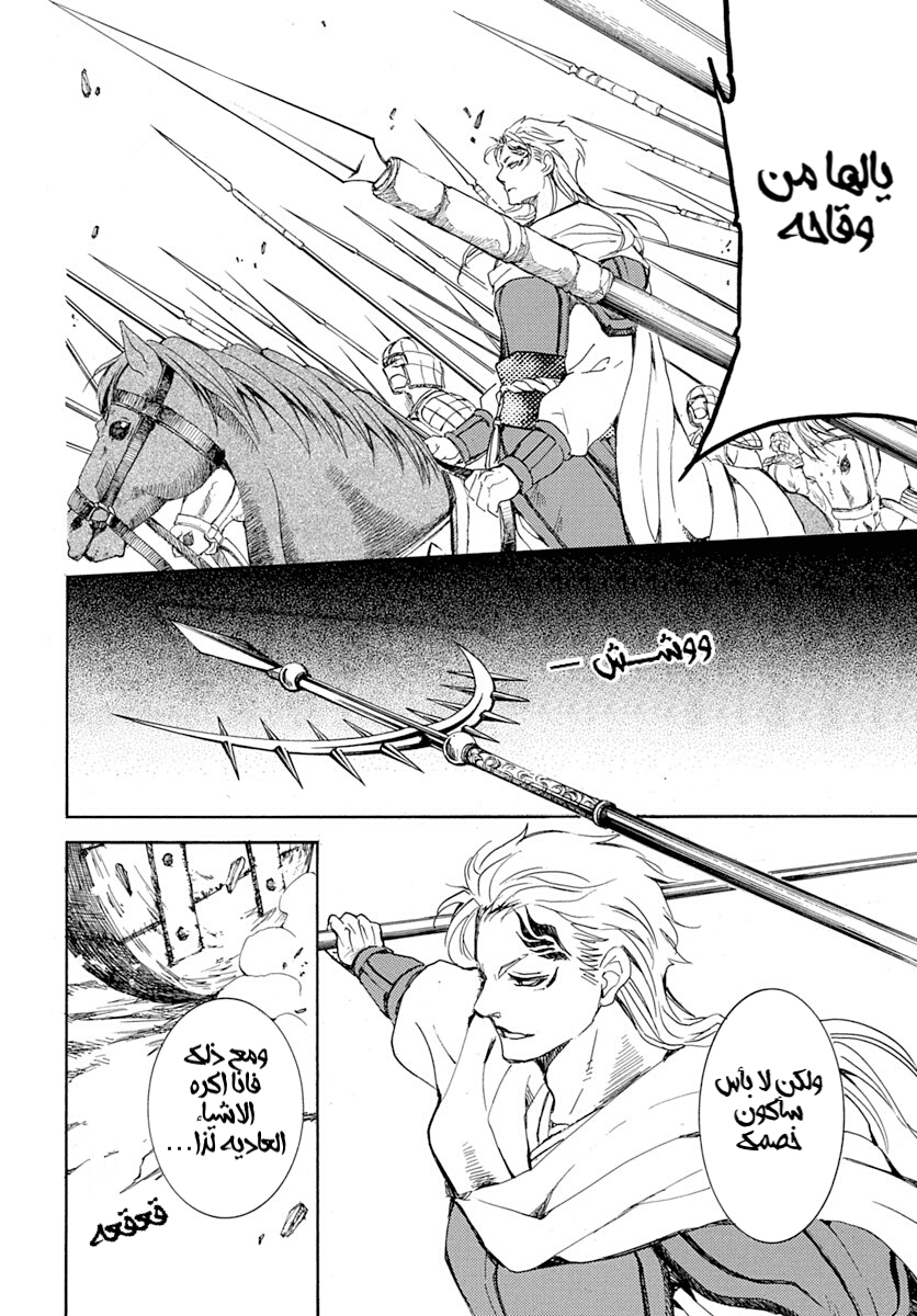 Akatsuki no Yona: Chapter 218 - Page 13