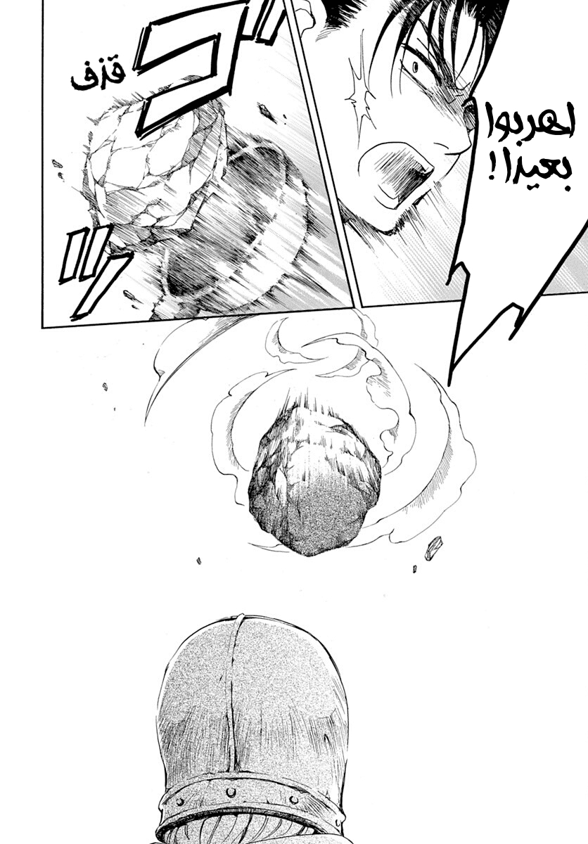 Akatsuki no Yona: Chapter 218 - Page 15