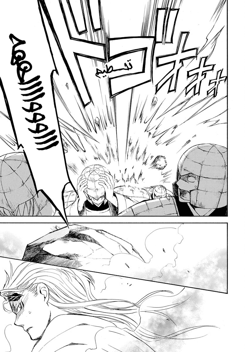 Akatsuki no Yona: Chapter 218 - Page 19