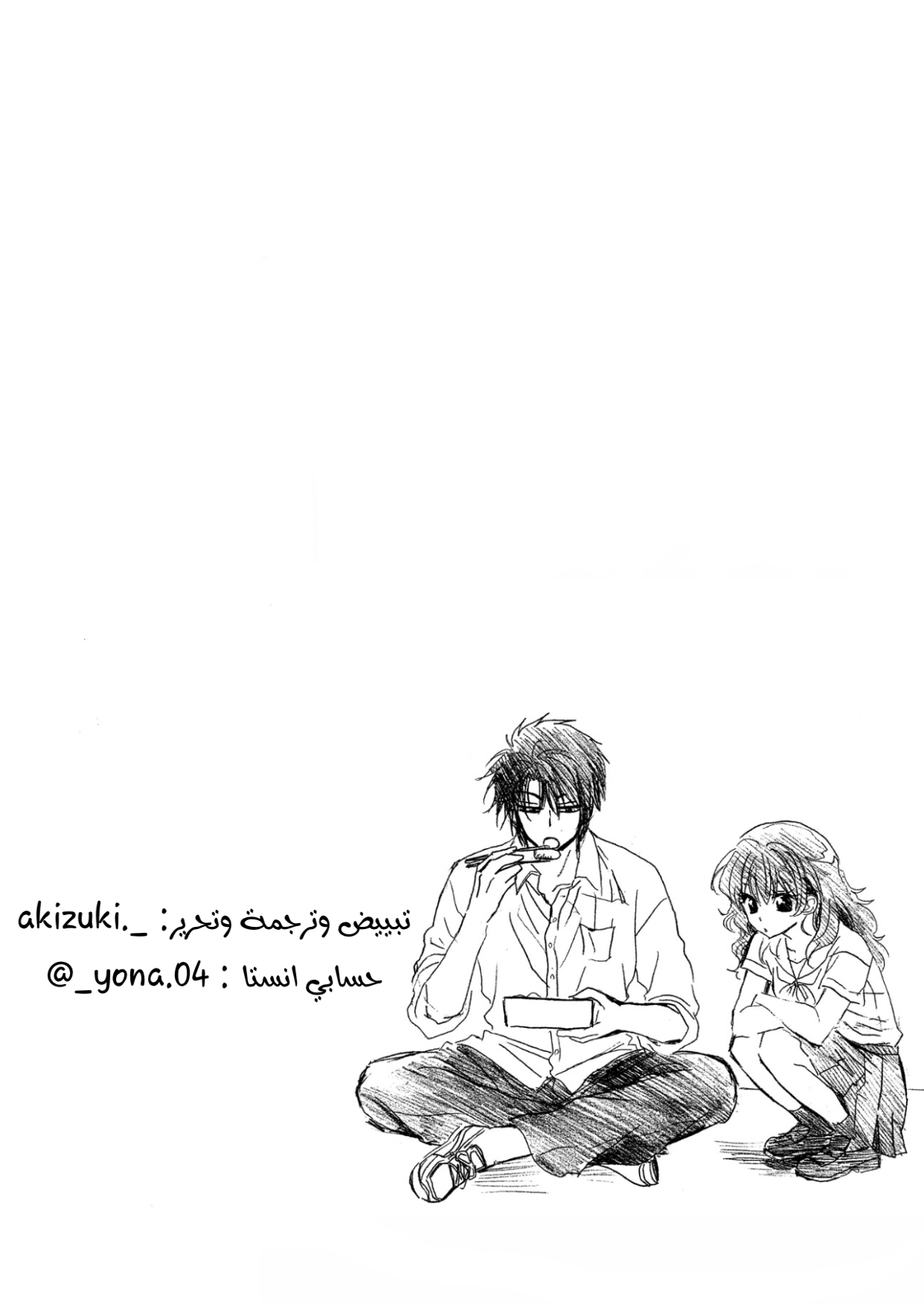 Akatsuki no Yona: Chapter 218 - Page 28