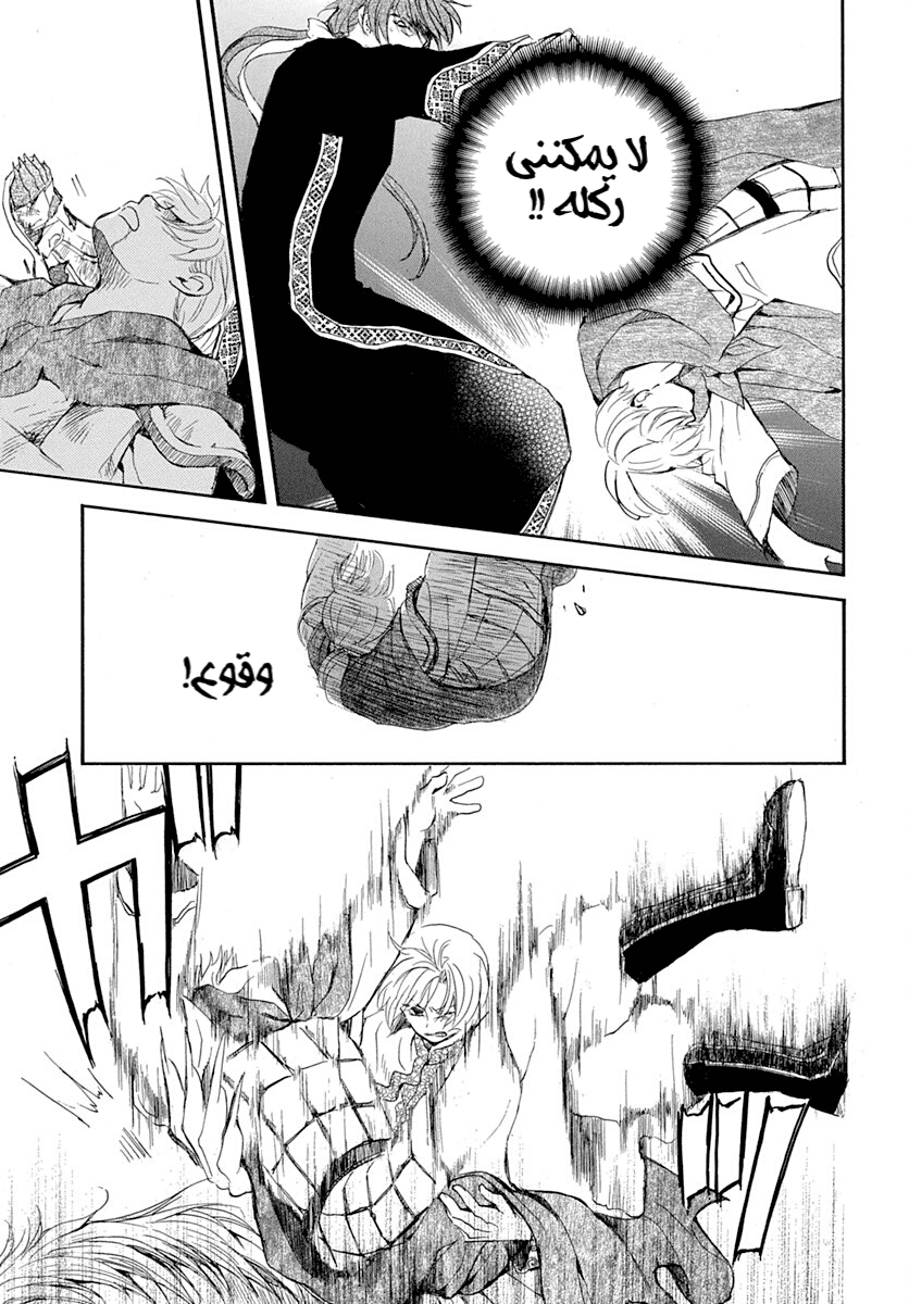 Akatsuki no Yona: Chapter 219 - Page 19