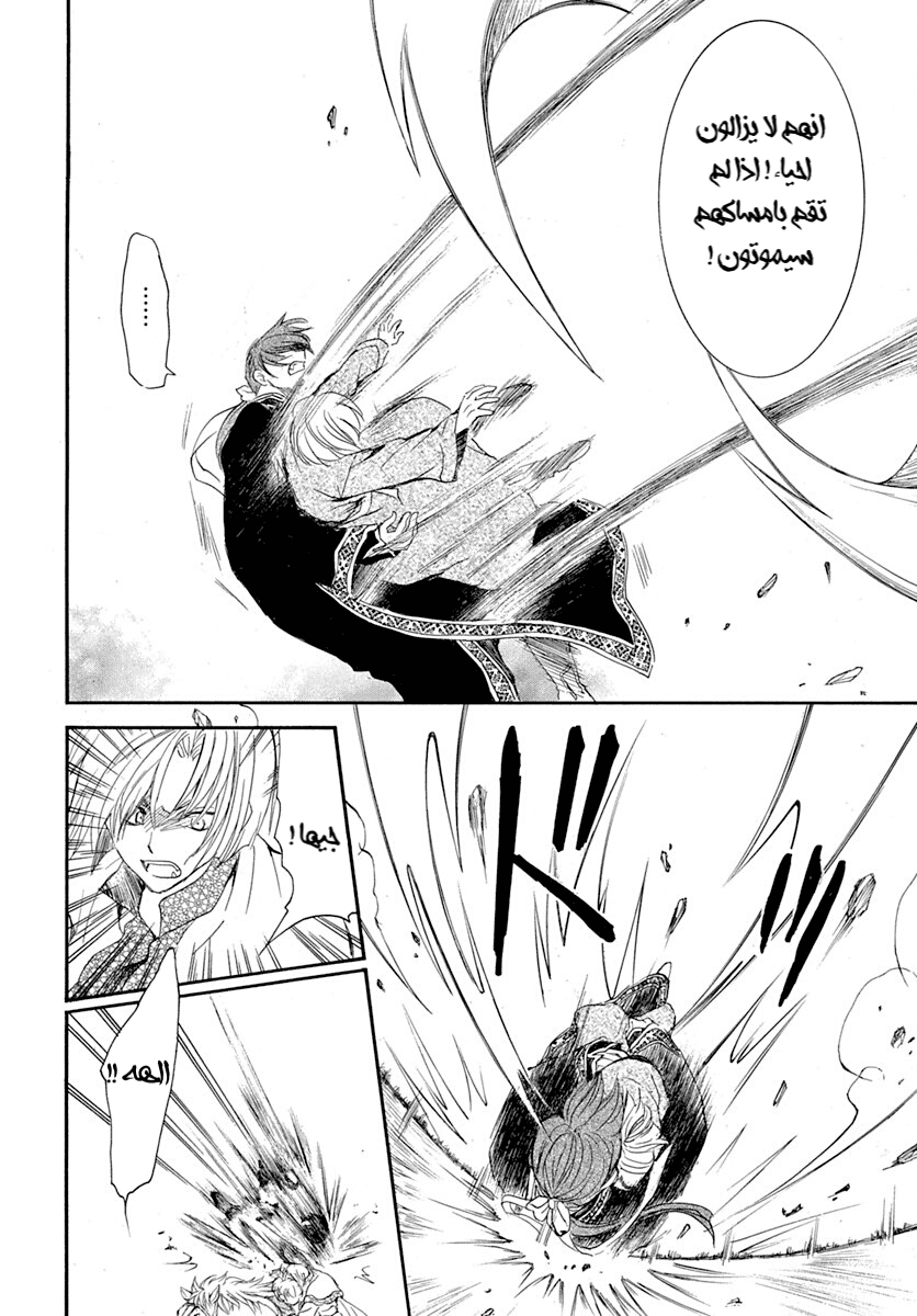 Akatsuki no Yona: Chapter 219 - Page 22