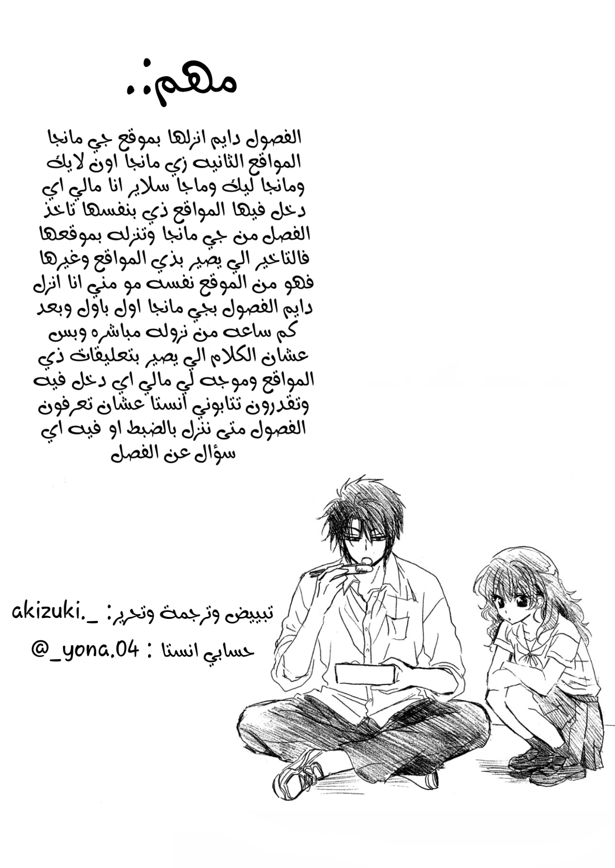 Akatsuki no Yona: Chapter 219 - Page 25