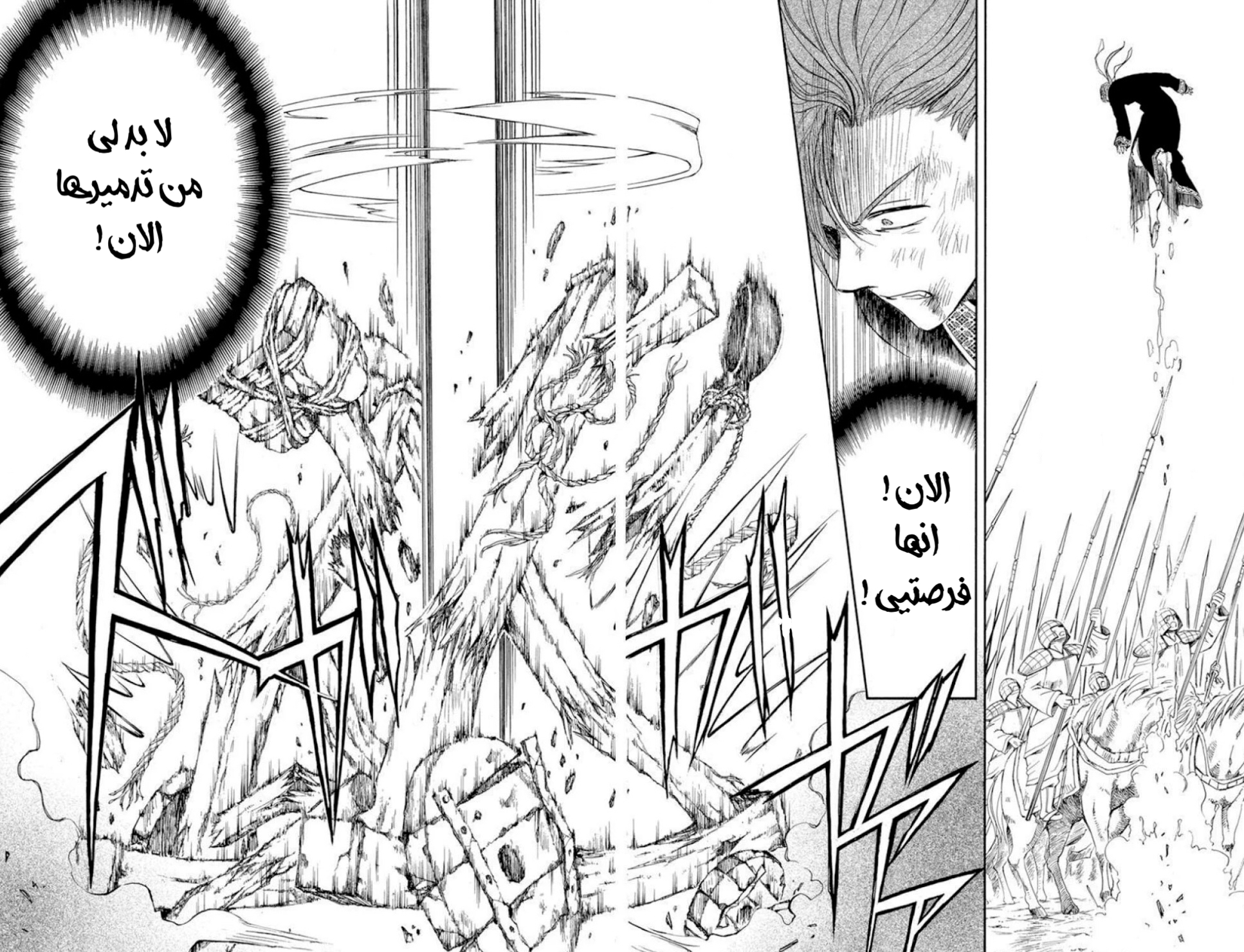 Akatsuki no Yona: Chapter 220 - Page 8