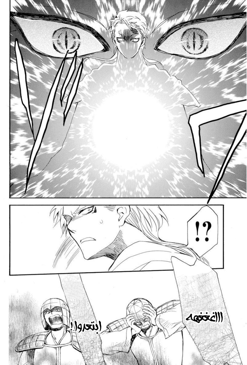 Akatsuki no Yona: Chapter 220 - Page 15