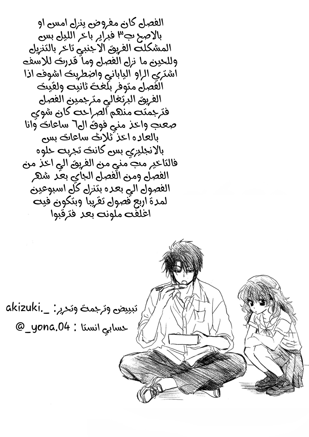 Akatsuki no Yona: Chapter 220 - Page 28