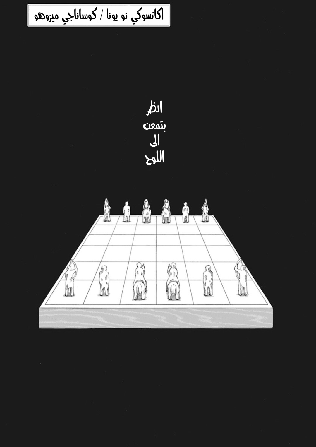 Akatsuki no Yona: Chapter 221 - Page 2