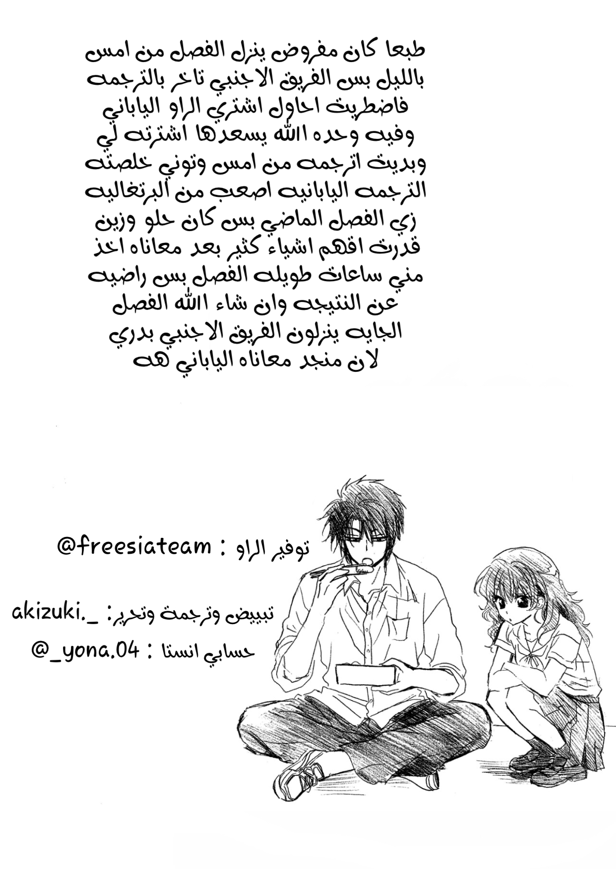 Akatsuki no Yona: Chapter 221 - Page 30