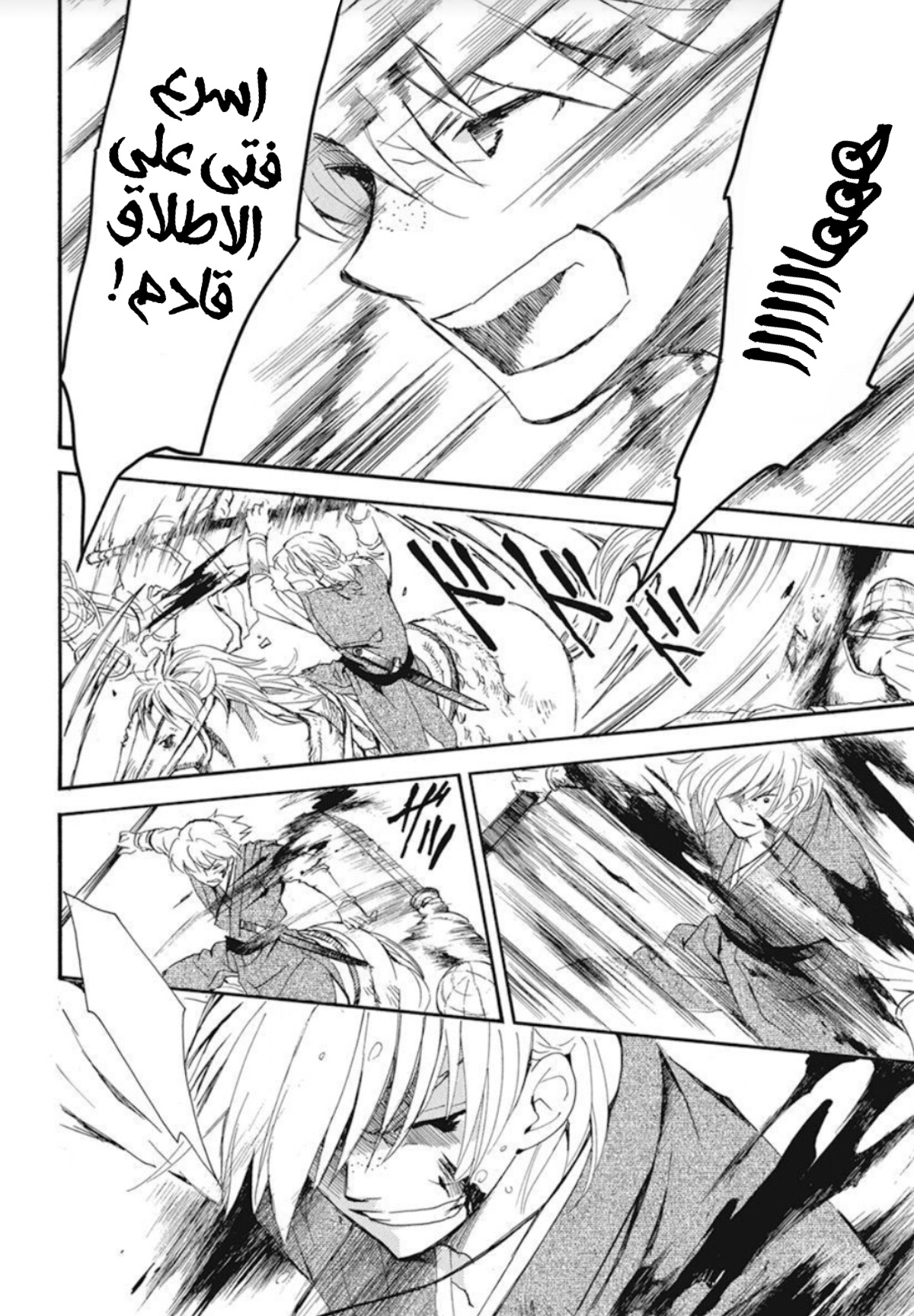 Akatsuki no Yona: Chapter 222 - Page 22