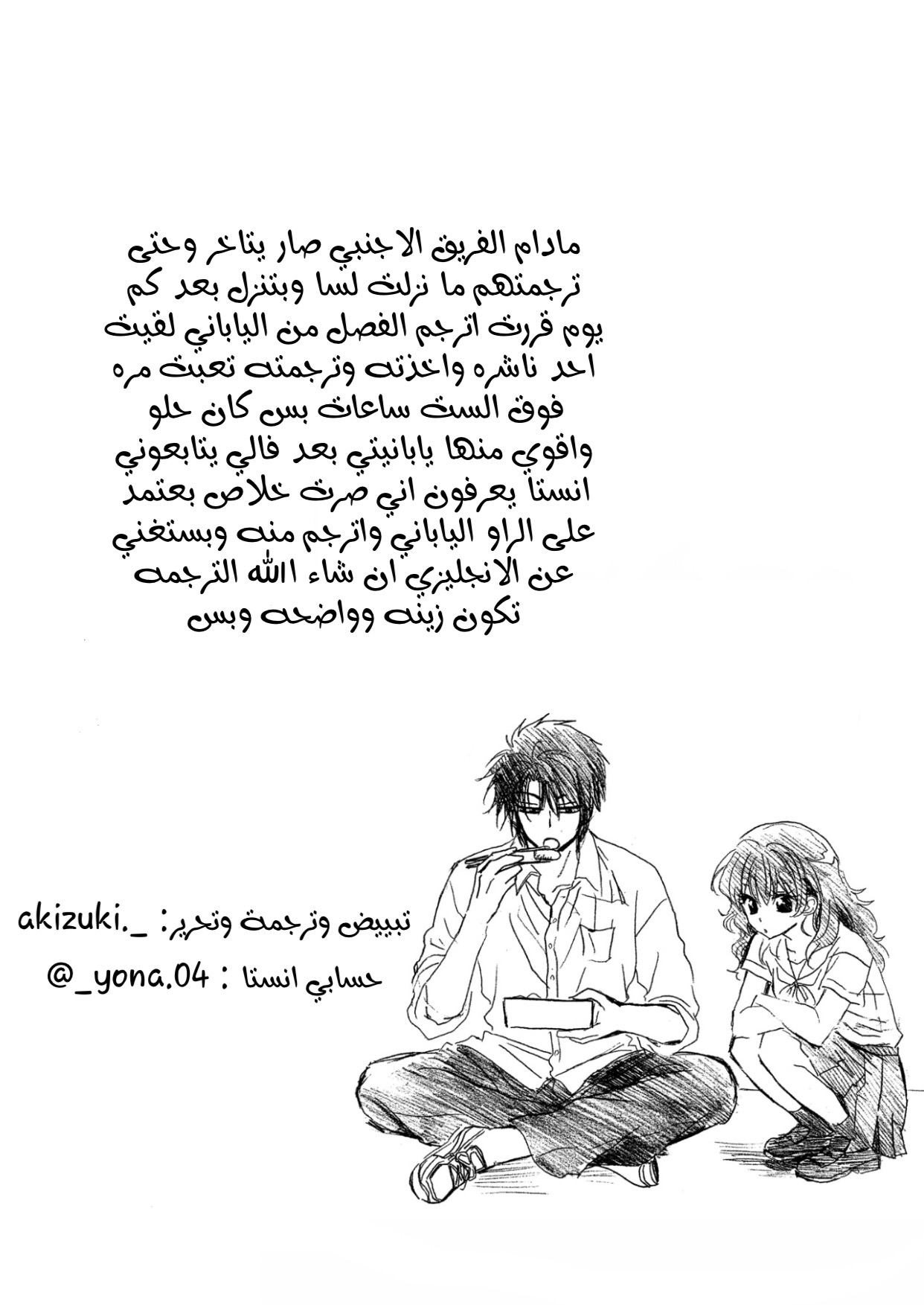 Akatsuki no Yona: Chapter 222 - Page 30