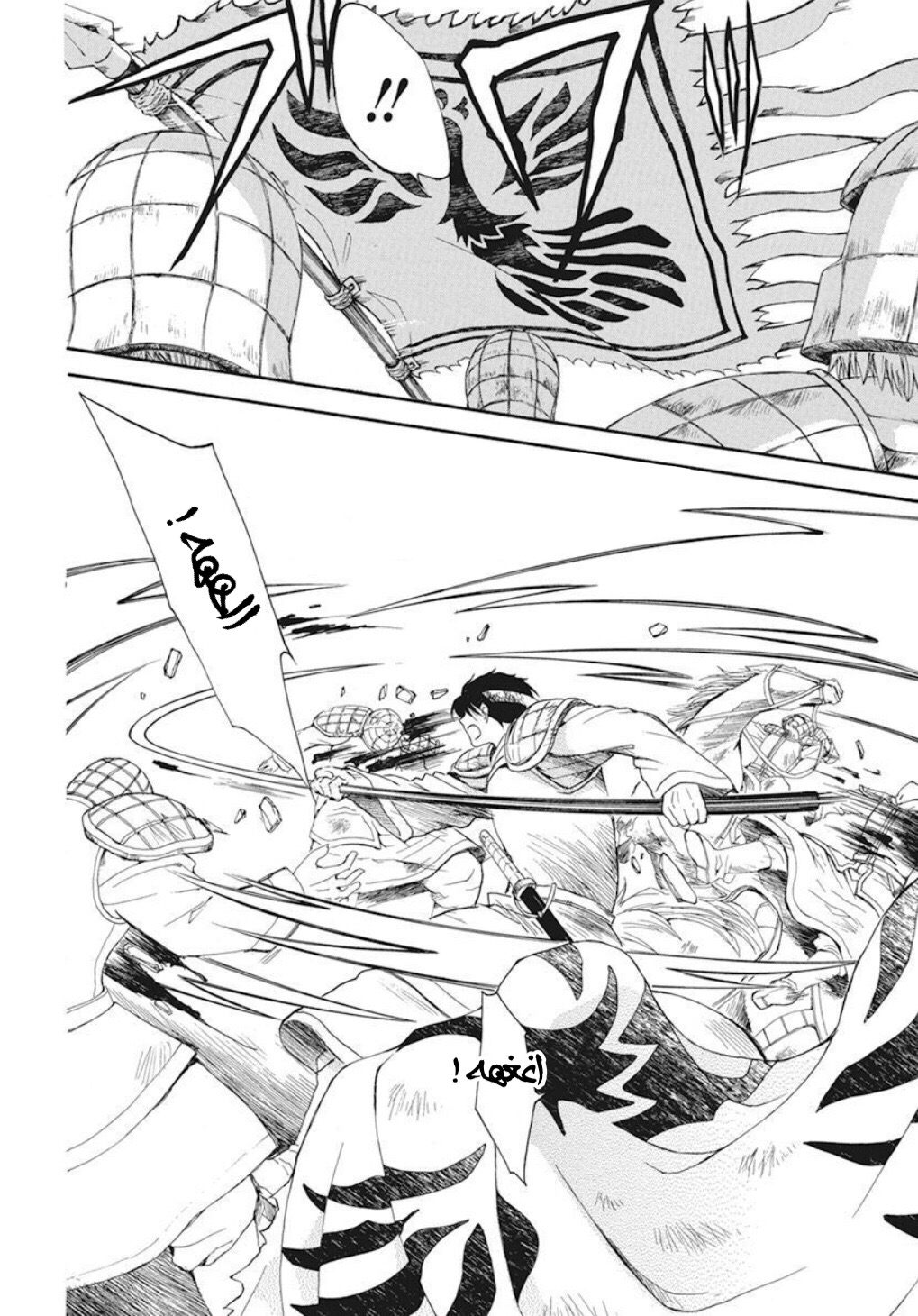 Akatsuki no Yona: Chapter 223 - Page 12