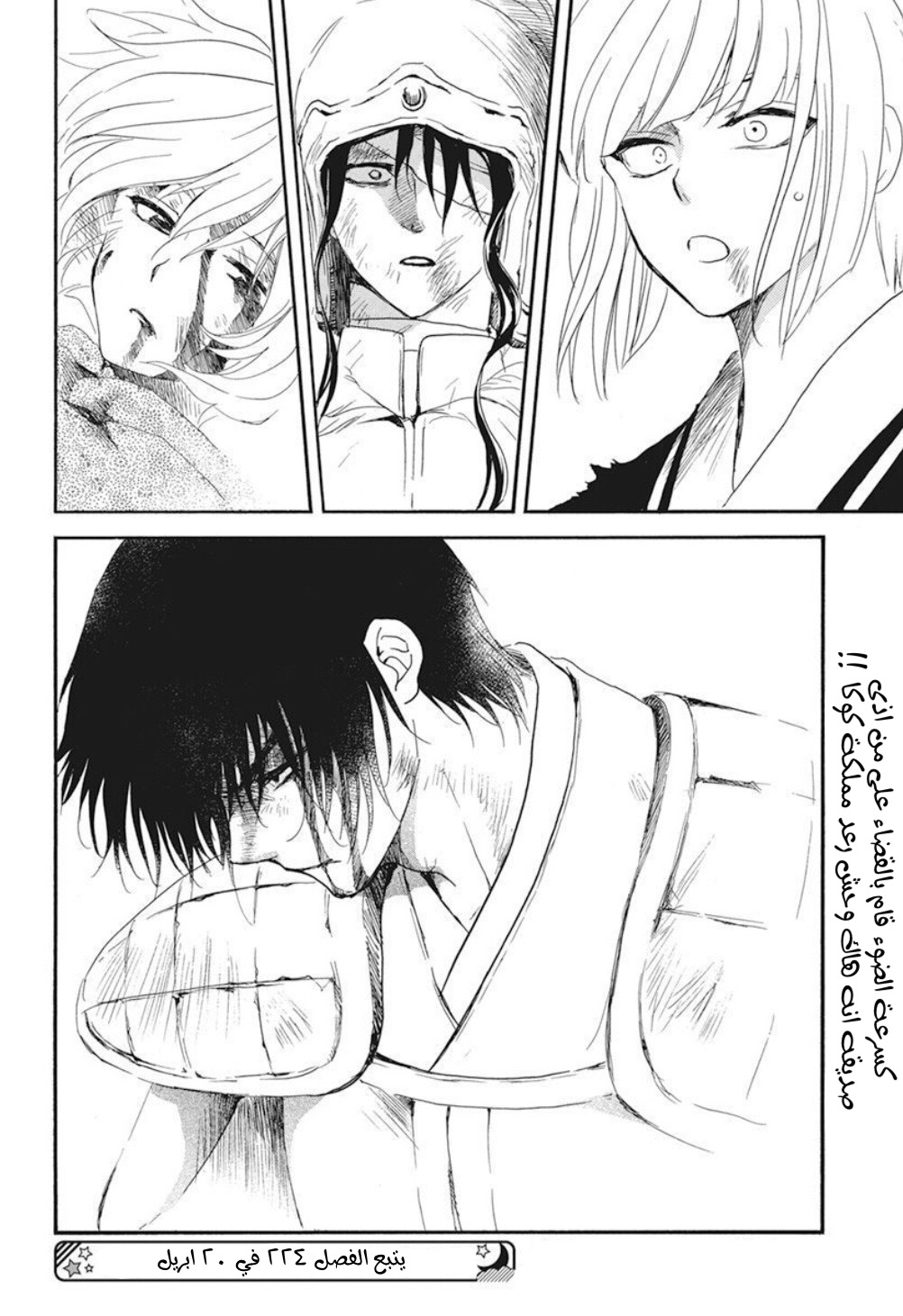 Akatsuki no Yona: Chapter 223 - Page 29