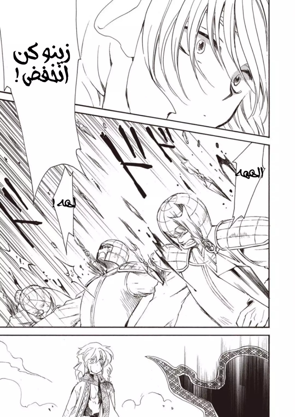 Akatsuki no Yona: Chapter 224 - Page 8