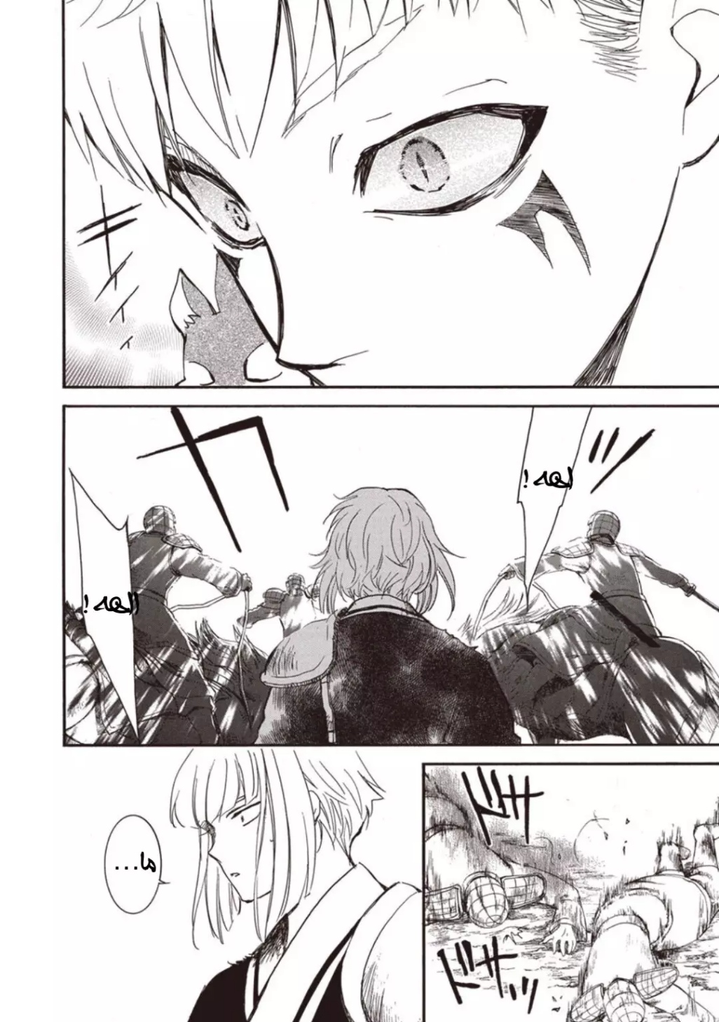 Akatsuki no Yona: Chapter 224 - Page 9