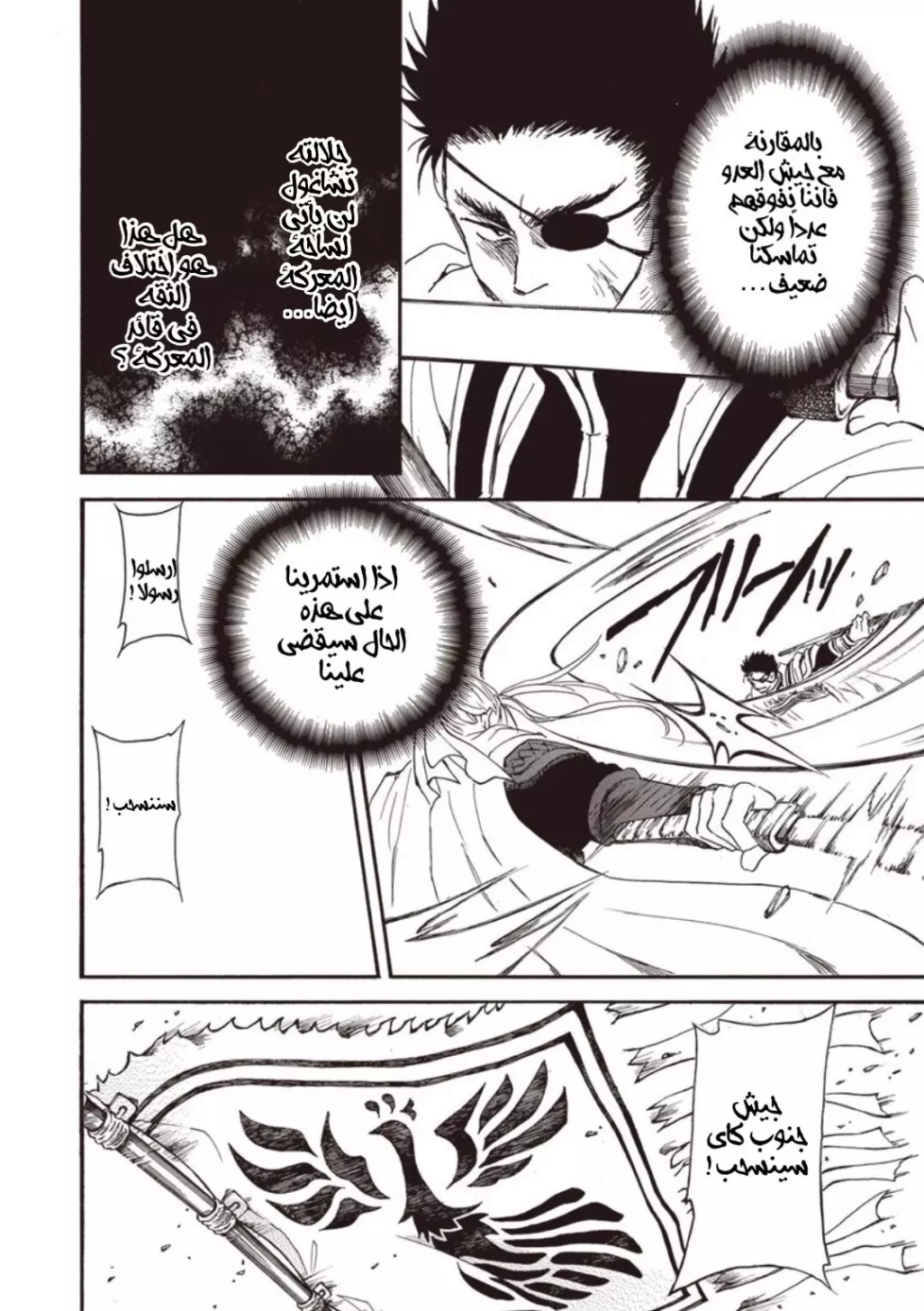 Akatsuki no Yona: Chapter 224 - Page 17