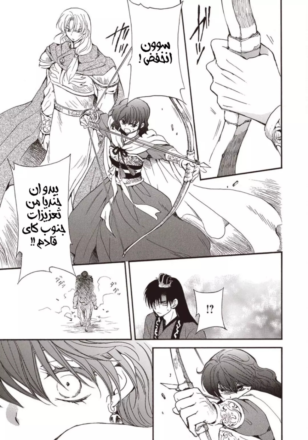 Akatsuki no Yona: Chapter 224 - Page 26