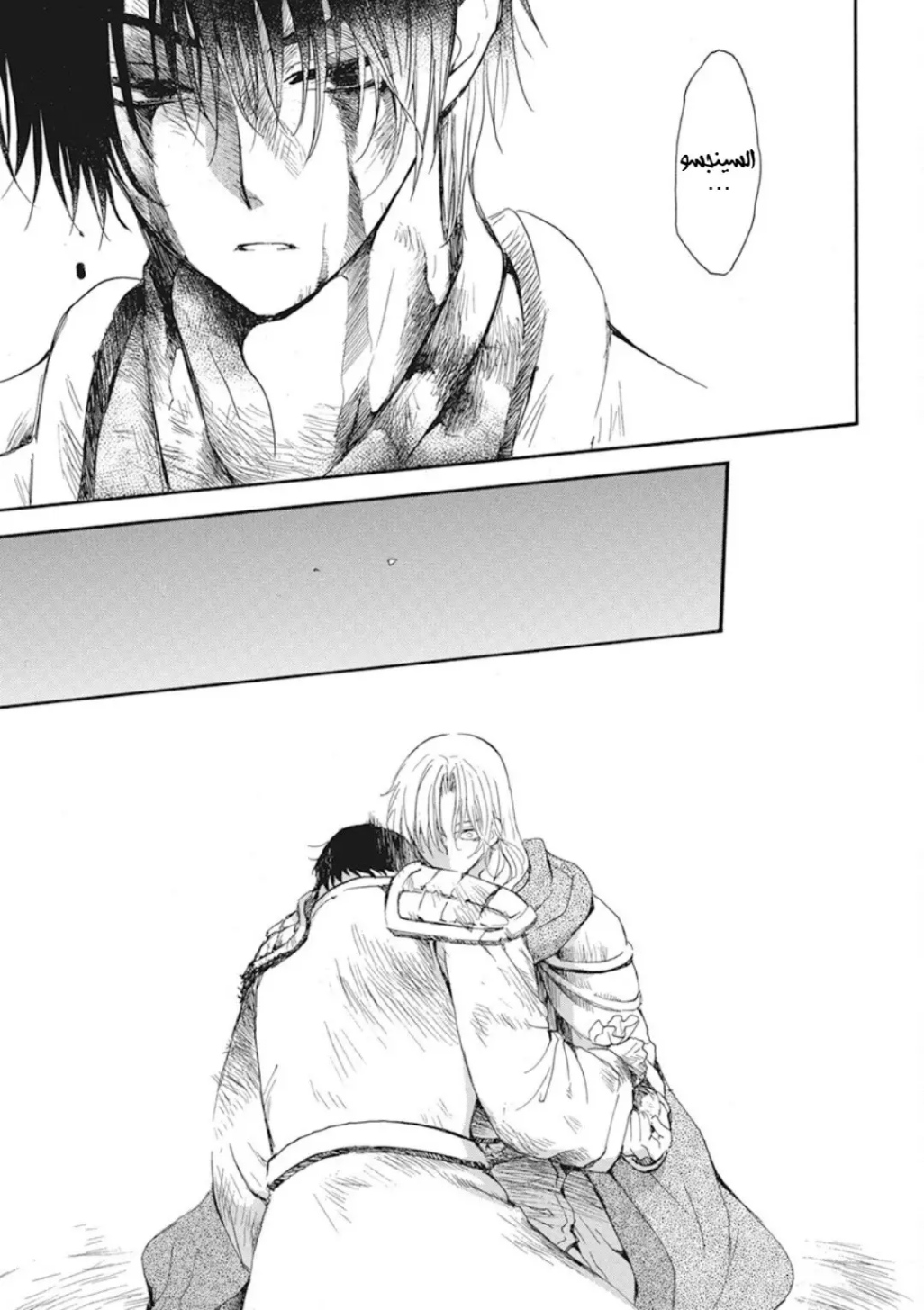 Akatsuki no Yona: Chapter 224 - Page 30