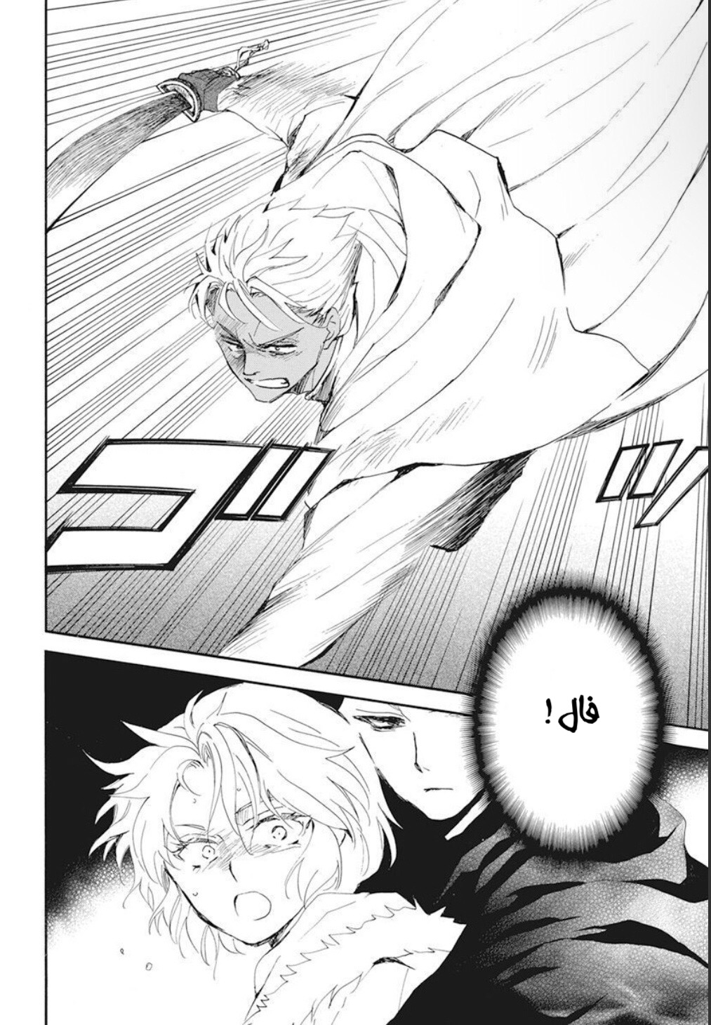 Akatsuki no Yona: Chapter 230 - Page 17