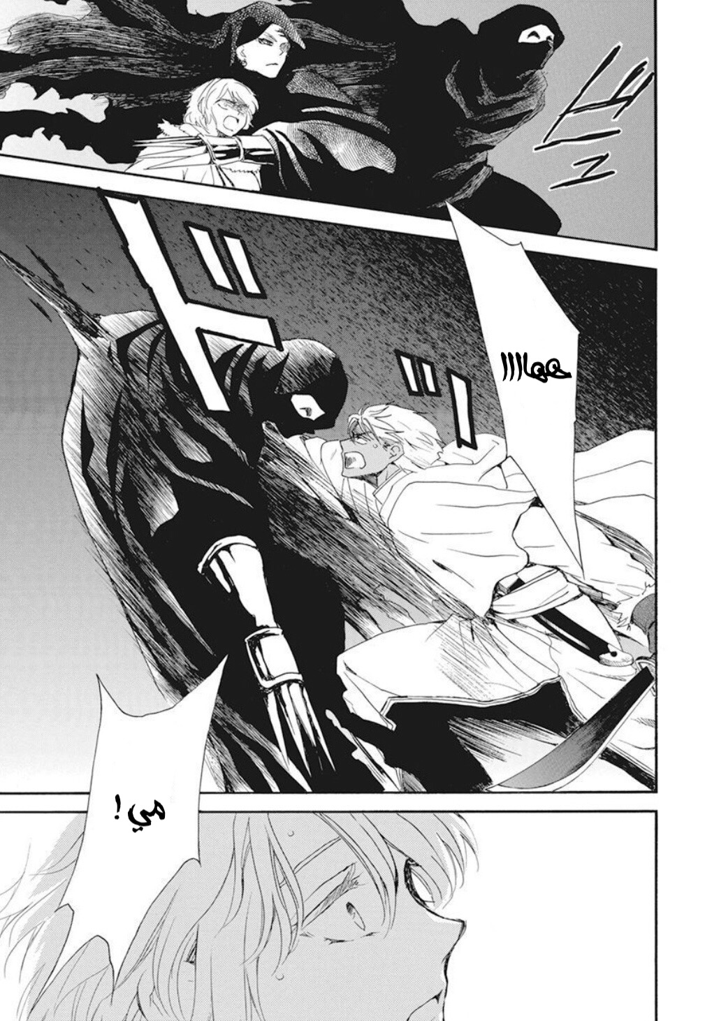 Akatsuki no Yona: Chapter 230 - Page 18