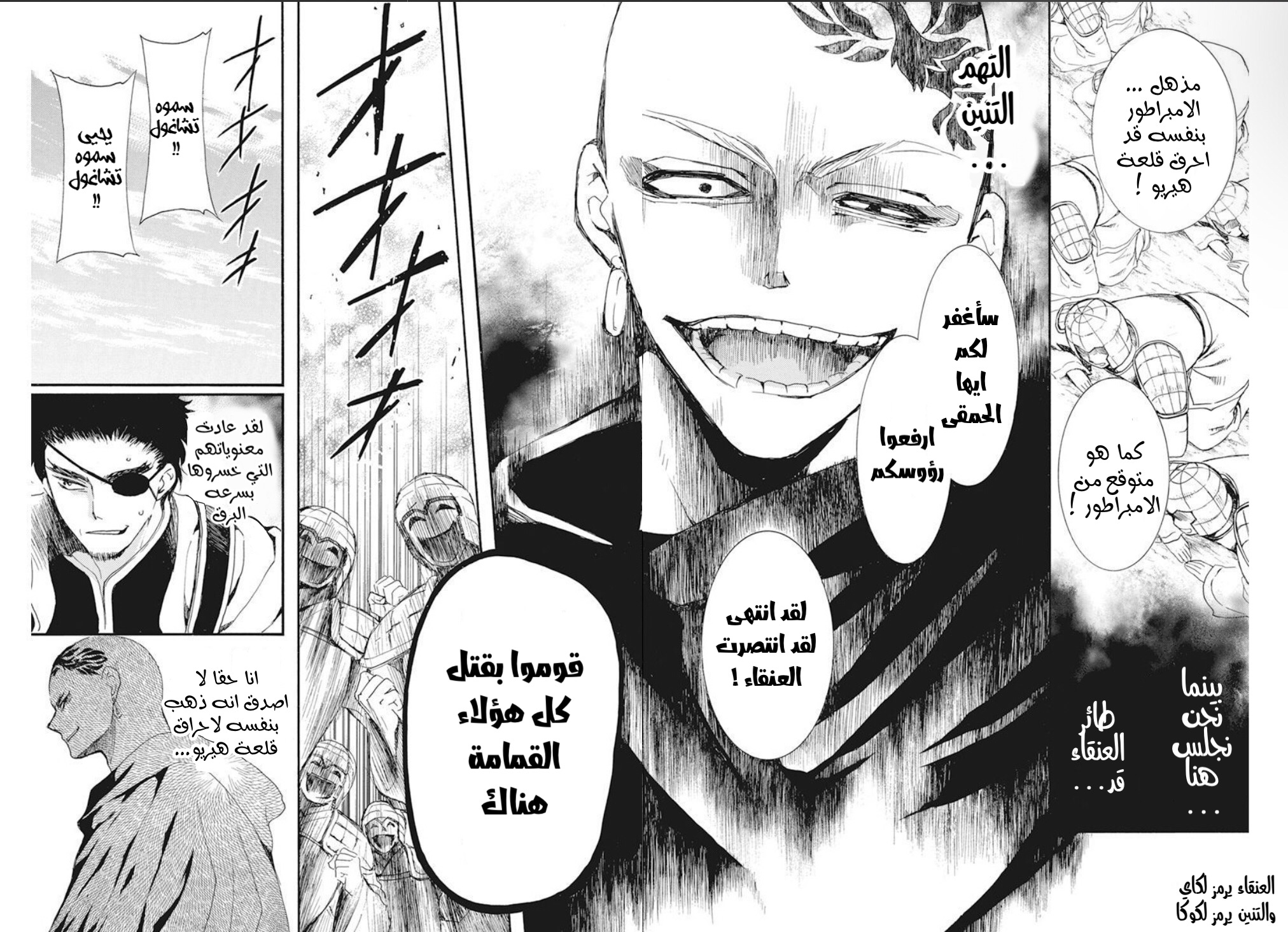 Akatsuki no Yona: Chapter 232 - Page 10