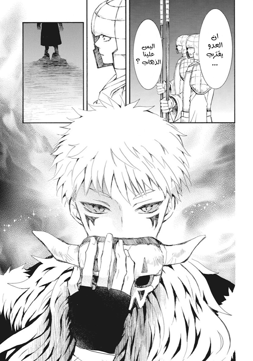 Akatsuki no Yona: Chapter 234 - Page 13