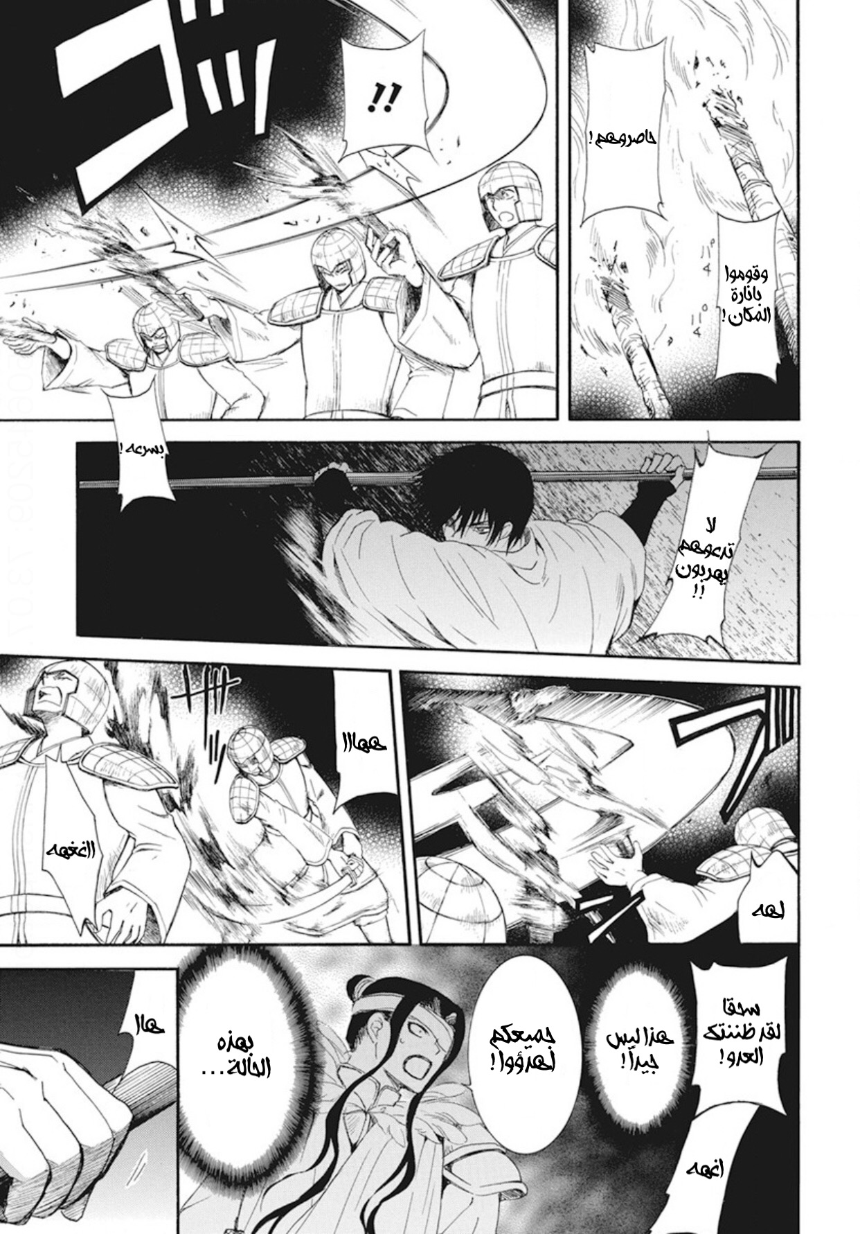 Akatsuki no Yona: Chapter 235 - Page 3