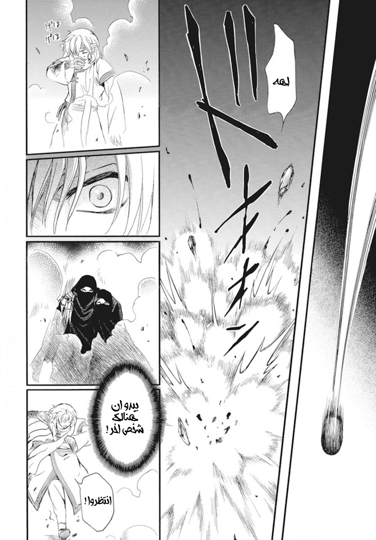 Akatsuki no Yona: Chapter 235 - Page 16