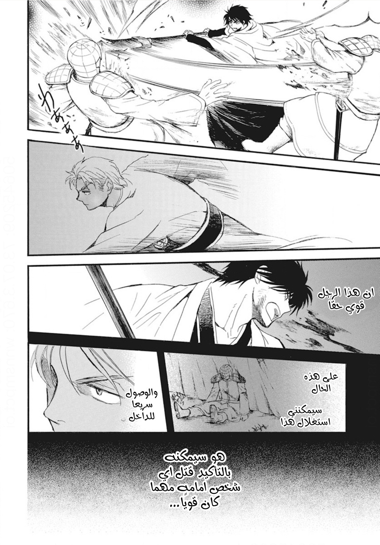 Akatsuki no Yona: Chapter 235 - Page 24