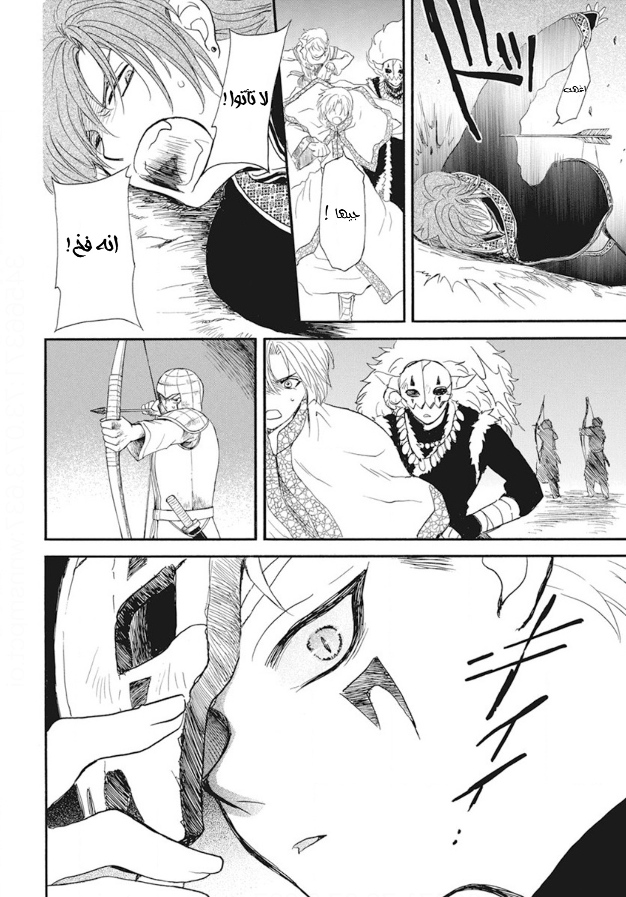 Akatsuki no Yona: Chapter 237 - Page 8