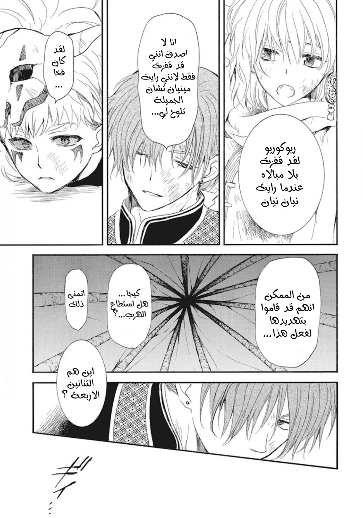 Akatsuki no Yona: Chapter 238 - Page 7