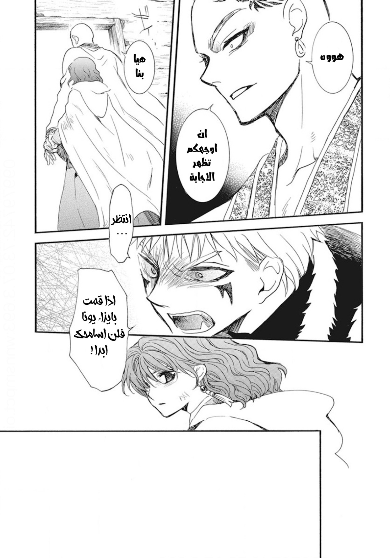 Akatsuki no Yona: Chapter 238 - Page 13