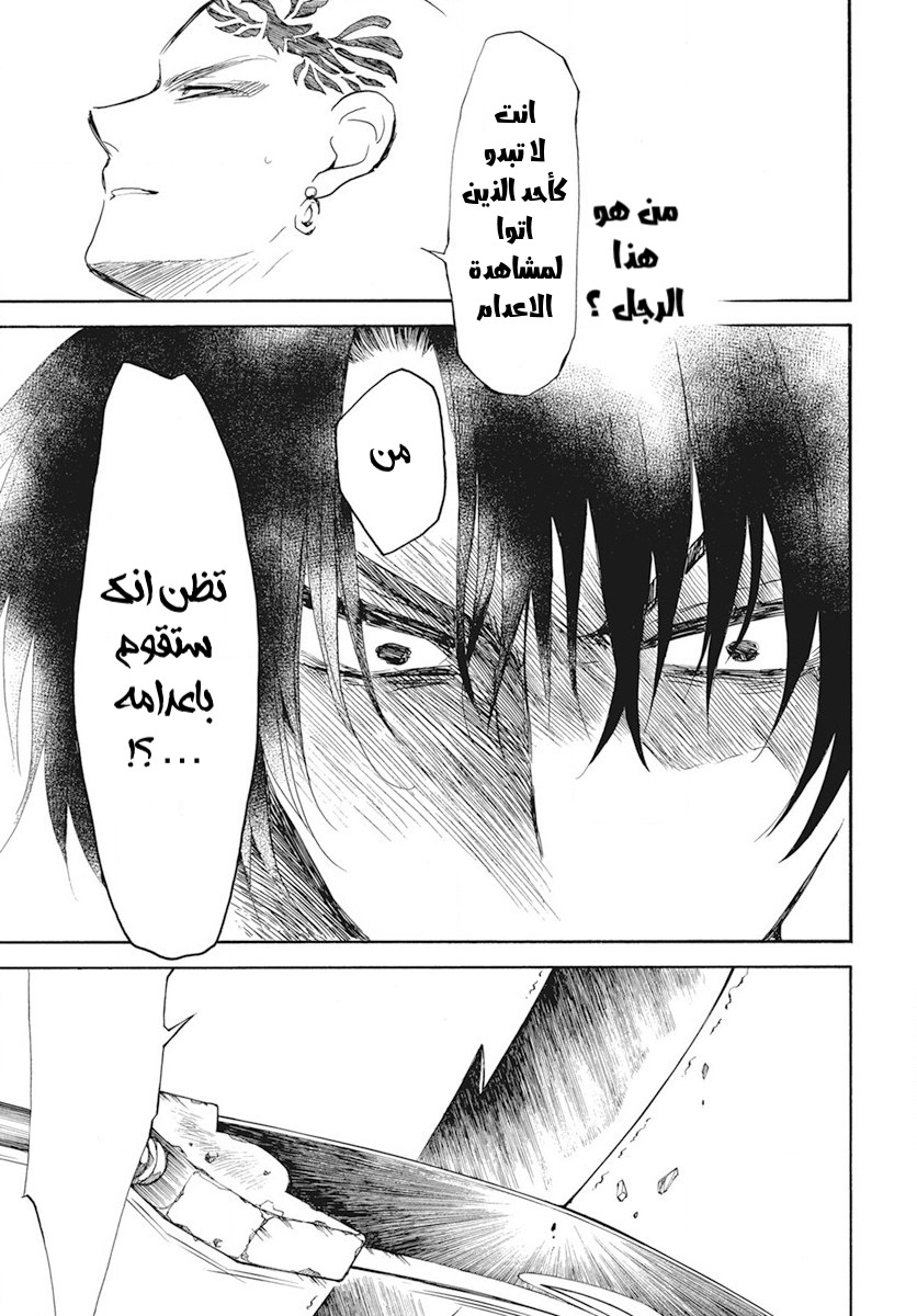 Akatsuki no Yona: Chapter 239 - Page 20