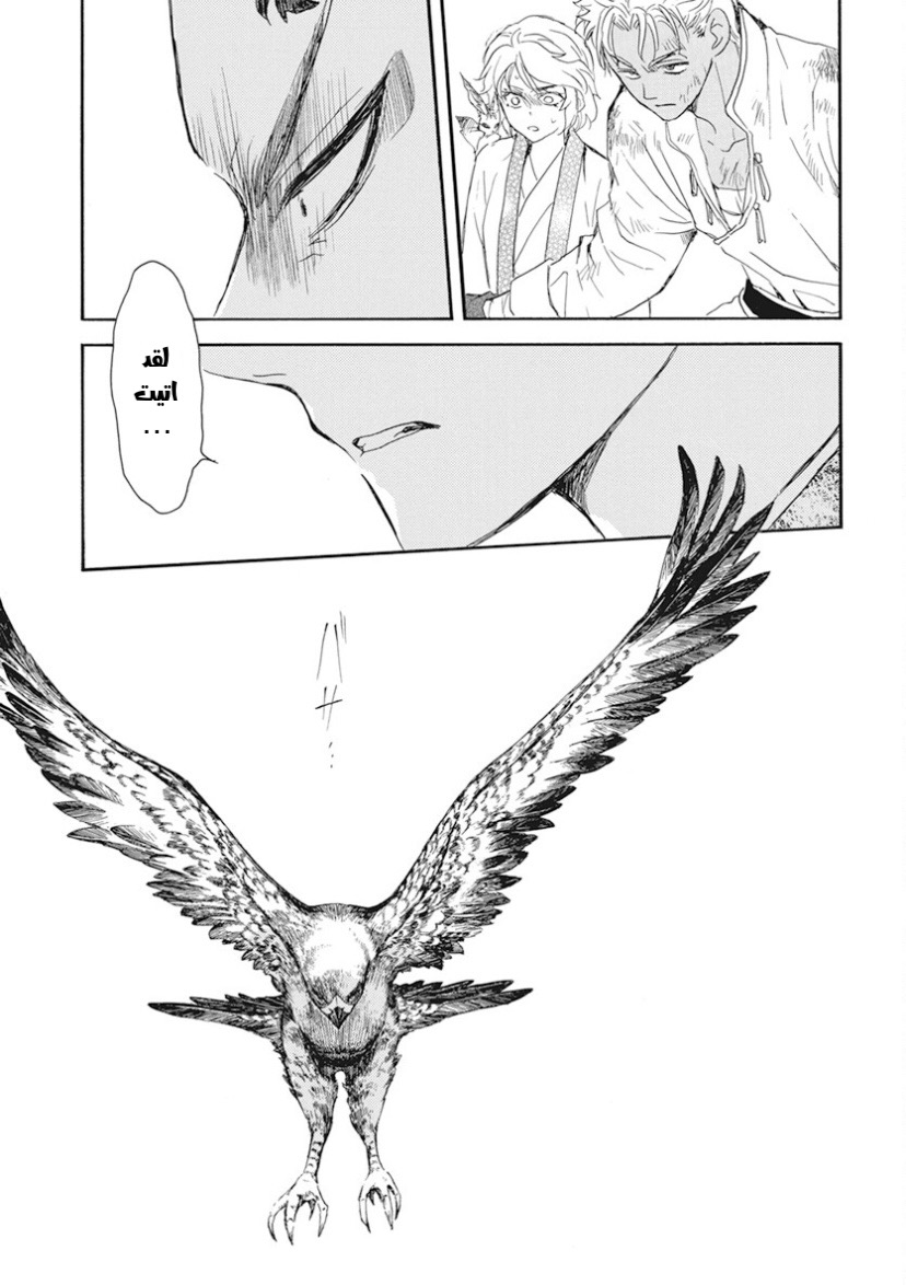 Akatsuki no Yona: Chapter 240 - Page 22