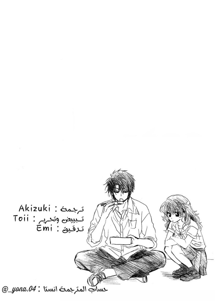 Akatsuki no Yona: Chapter 243 - Page 31