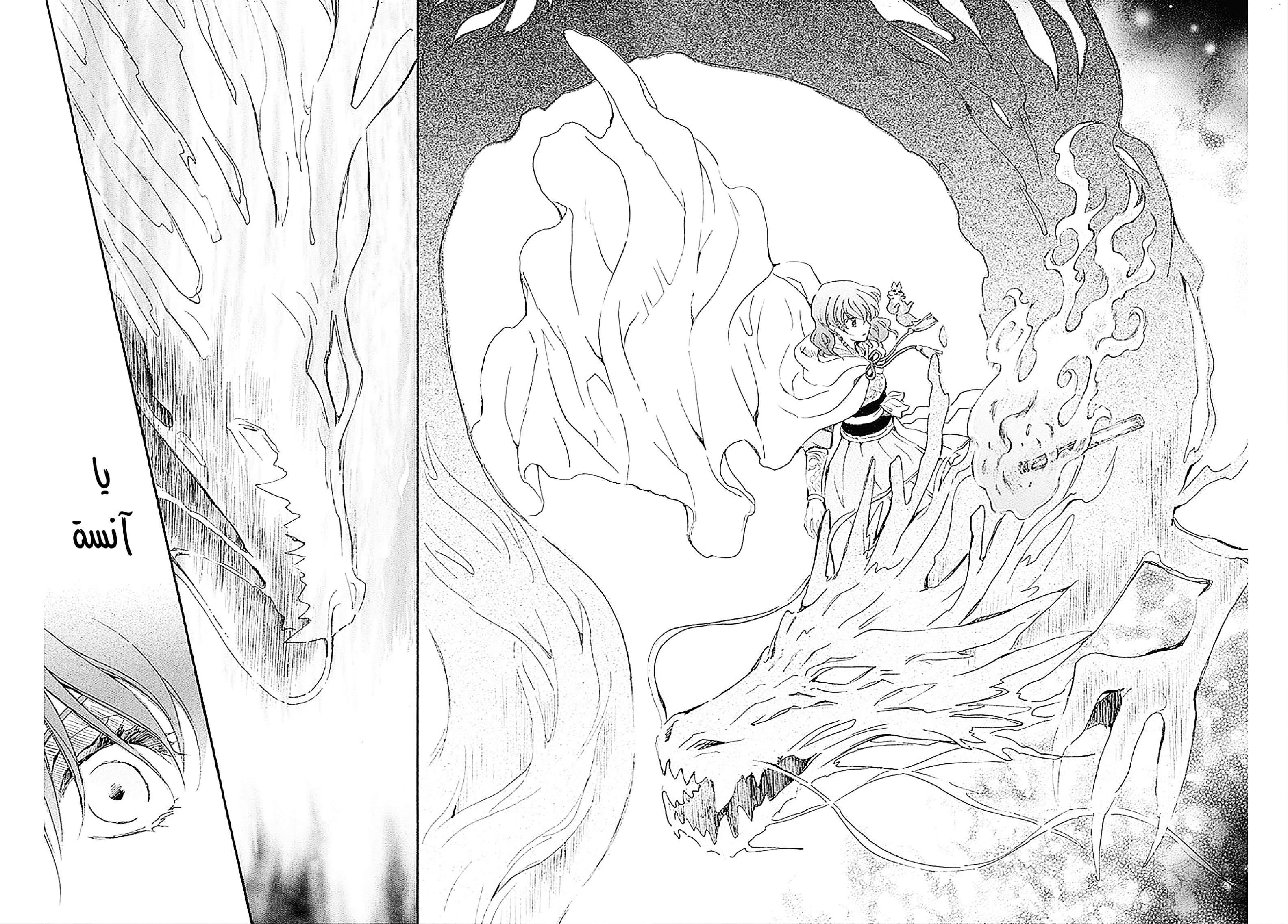 Akatsuki no Yona: Chapter 246 - Page 26