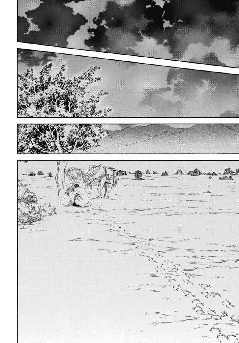 Akatsuki no Yona: Chapter 247 - Page 12