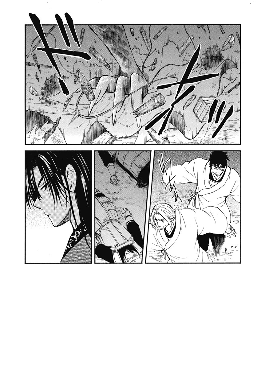 Akatsuki no Yona: Chapter 249 - Page 2