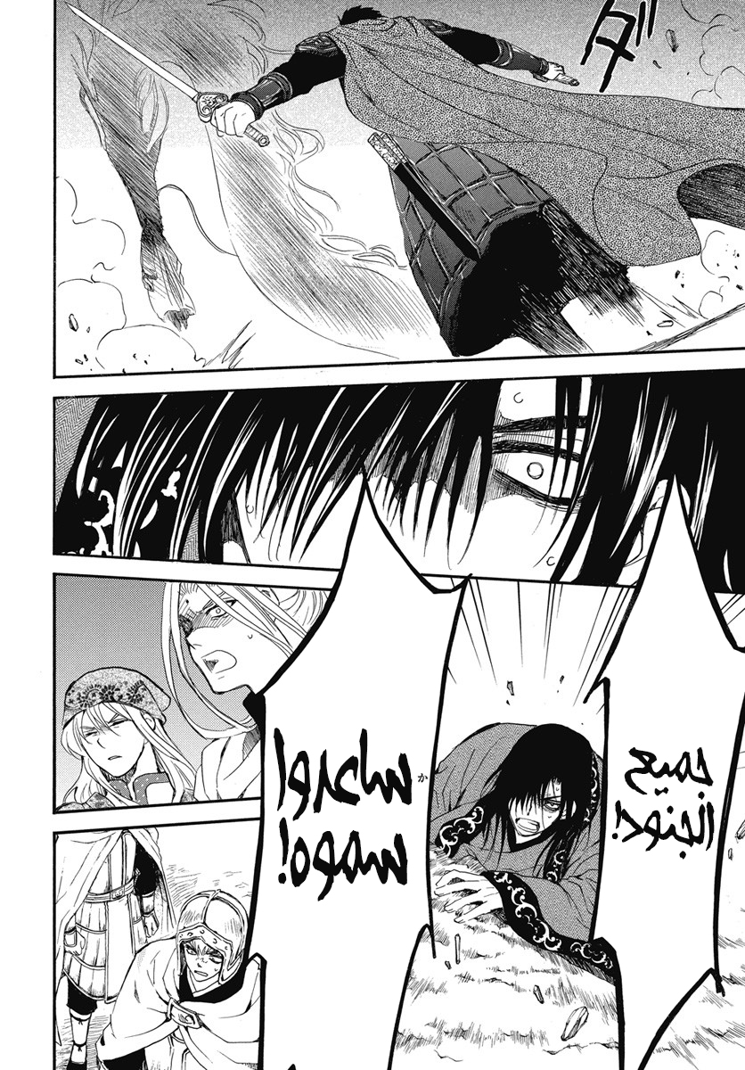 Akatsuki no Yona: Chapter 249 - Page 20