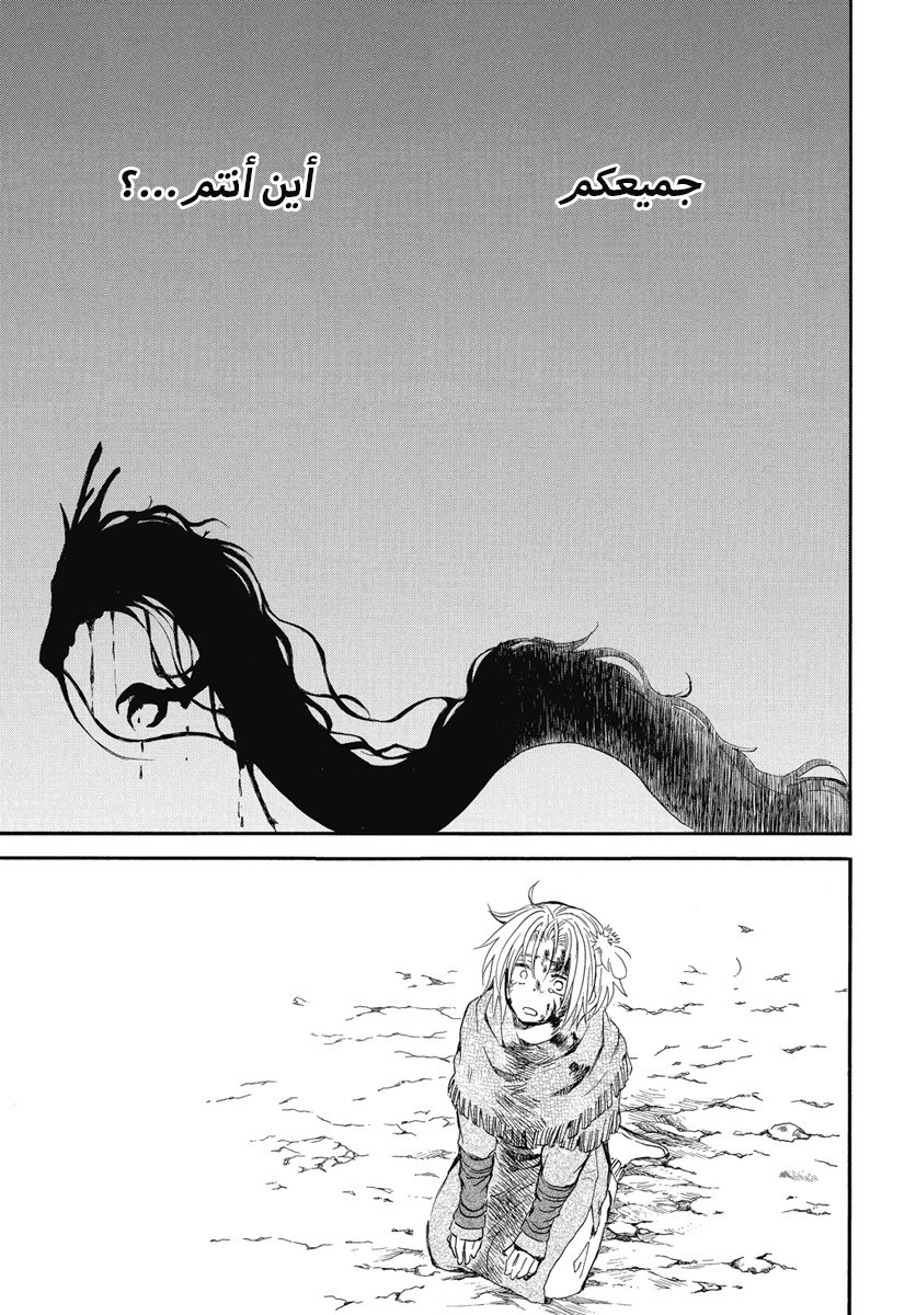 Akatsuki no Yona: Chapter 250 - Page 17