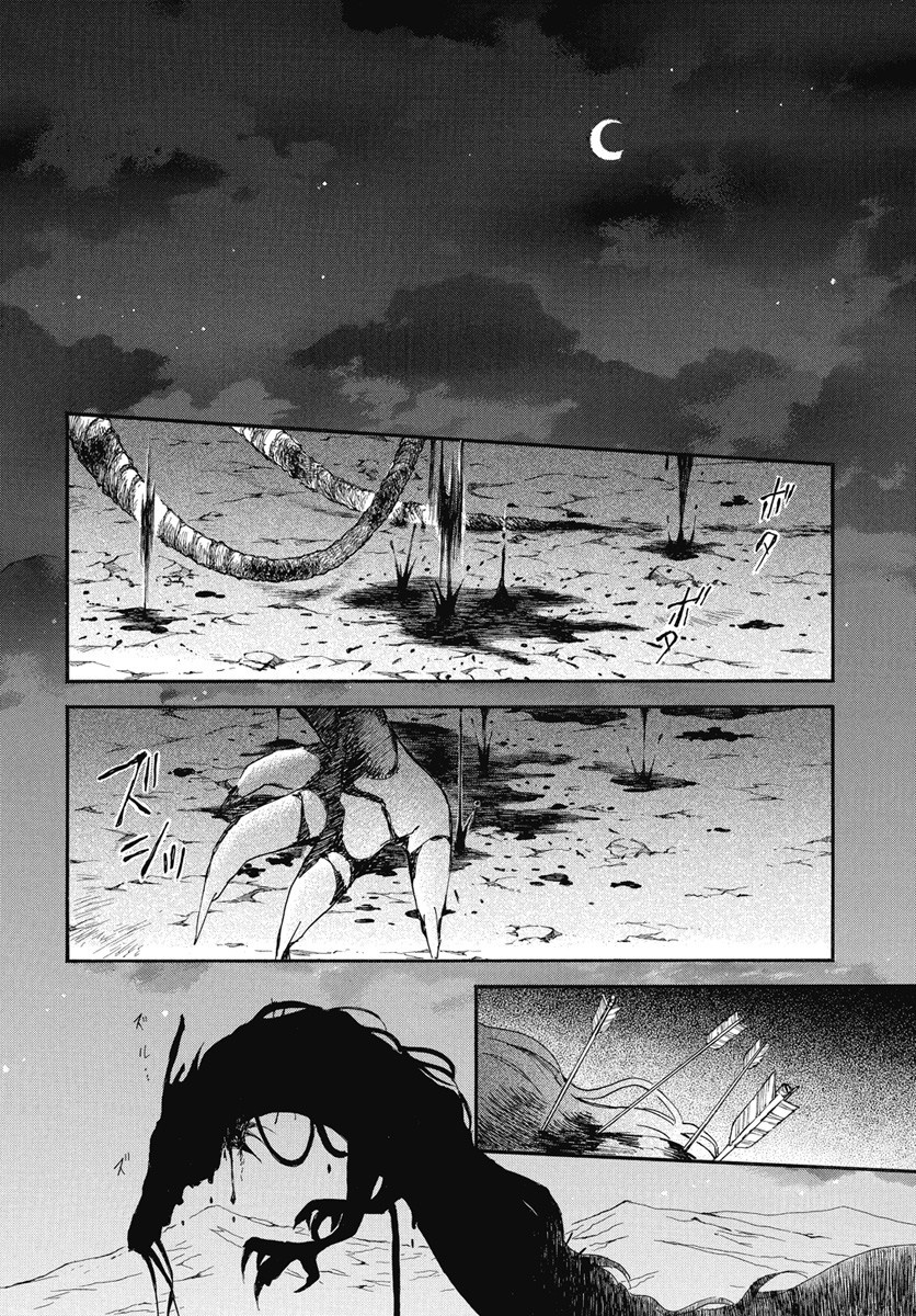 Akatsuki no Yona: Chapter 250 - Page 18