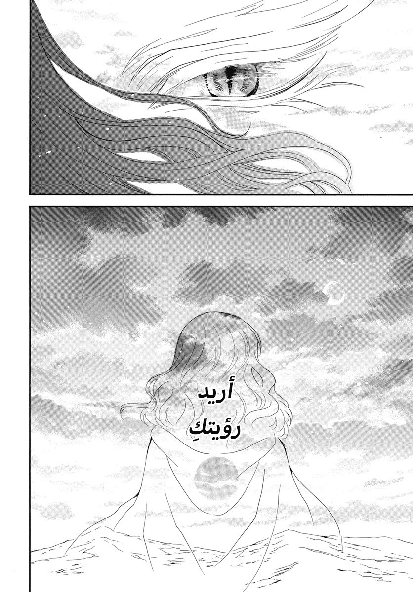 Akatsuki no Yona: Chapter 250 - Page 20