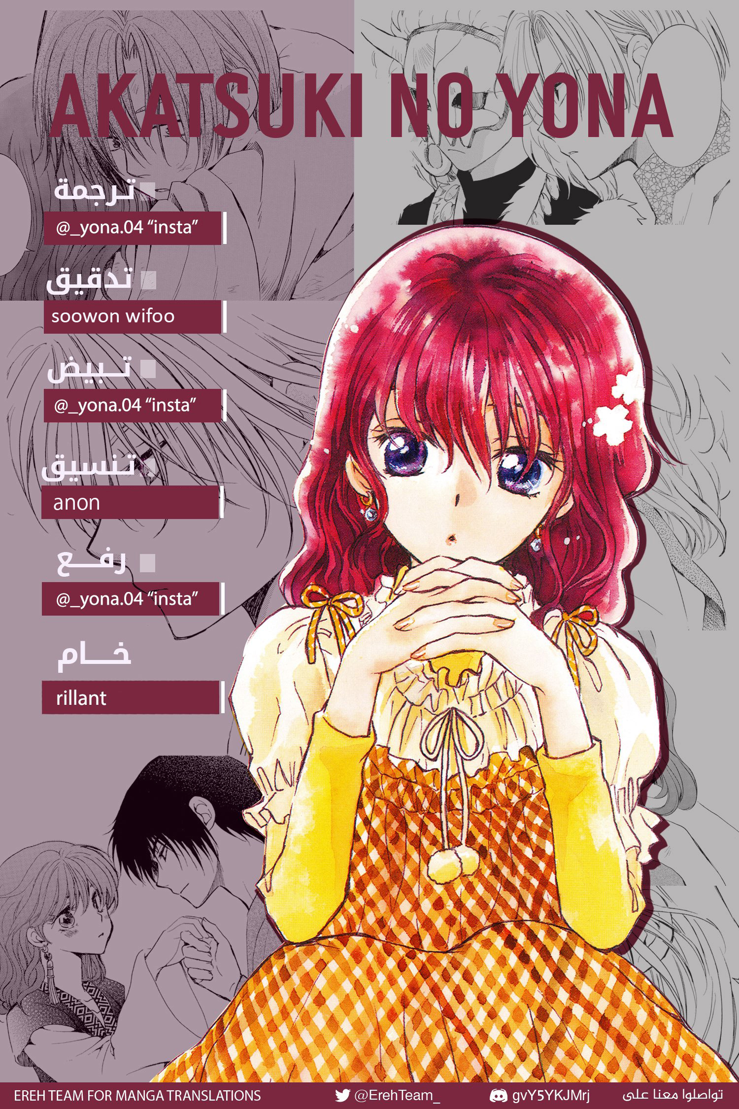 Akatsuki no Yona: Chapter 250 - Page 31