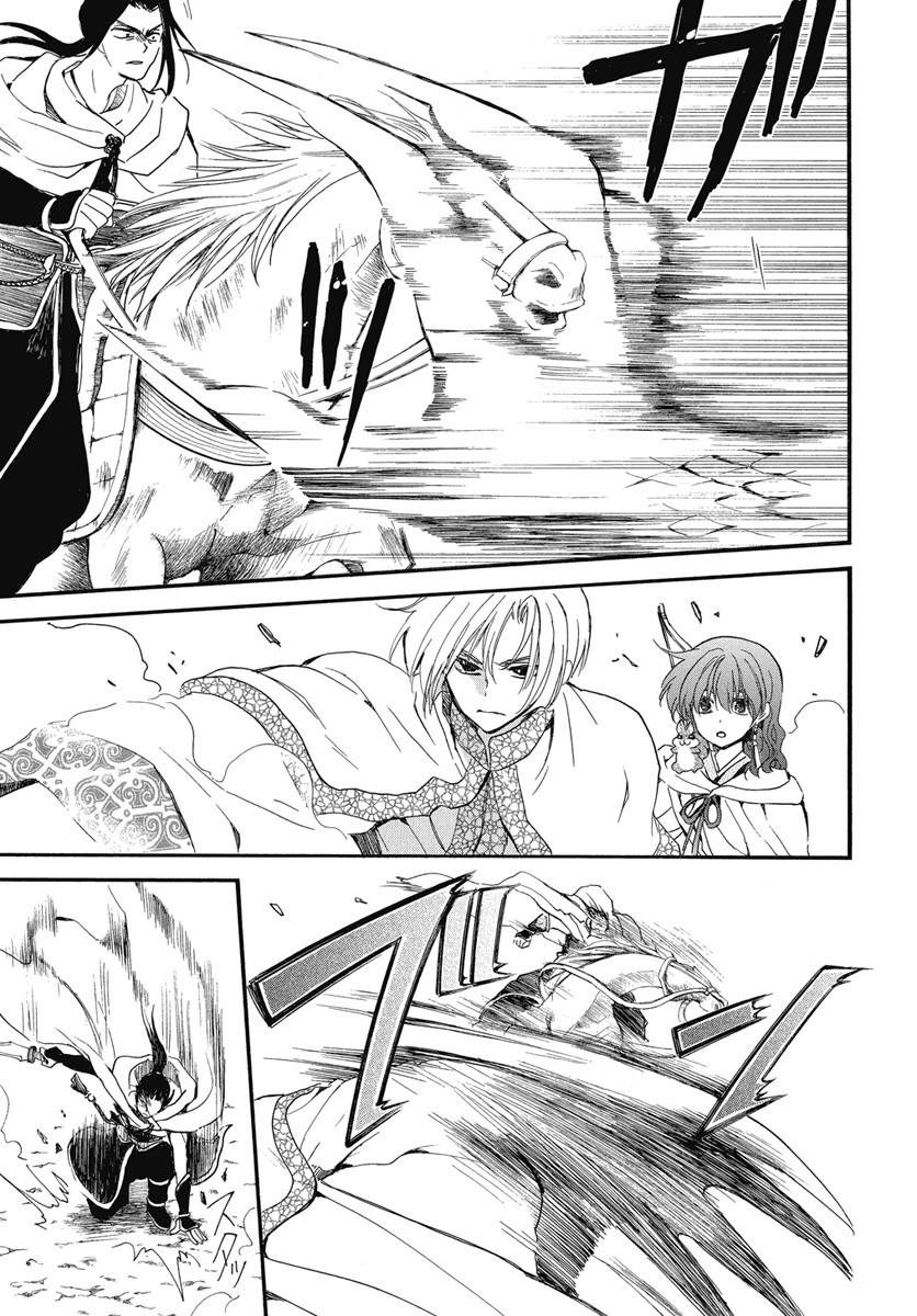 Akatsuki no Yona: Chapter 252 - Page 7