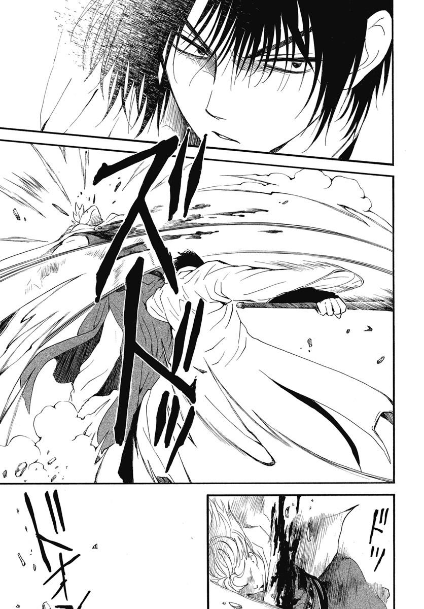 Akatsuki no Yona: Chapter 252 - Page 25