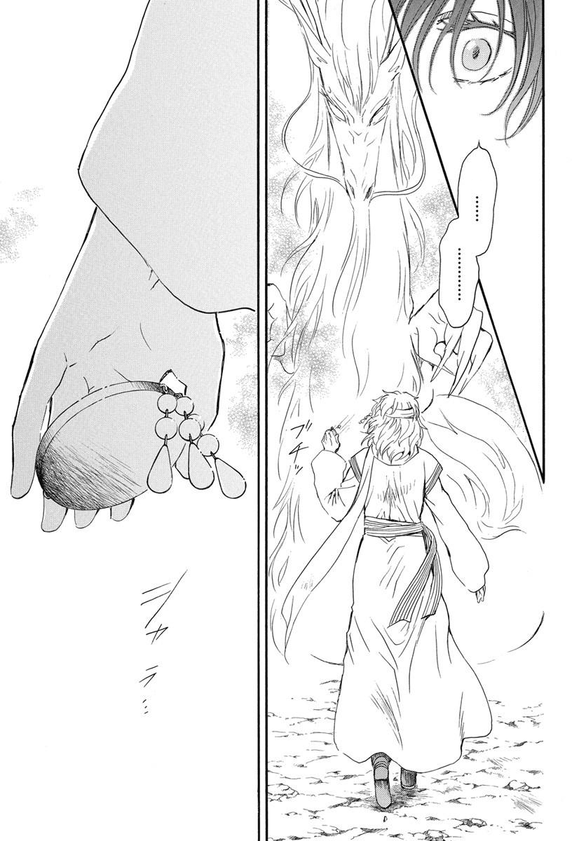 Akatsuki no Yona: Chapter 252 - Page 27